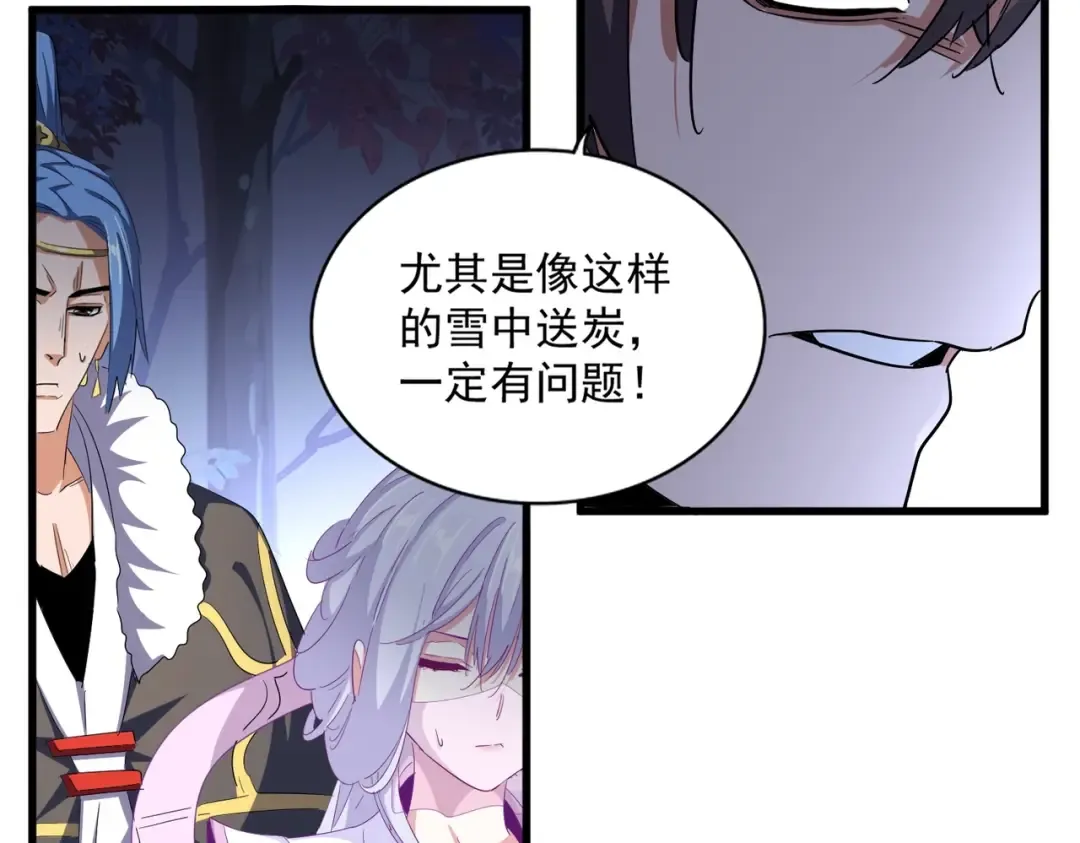 第332话 命运的转动 第106页