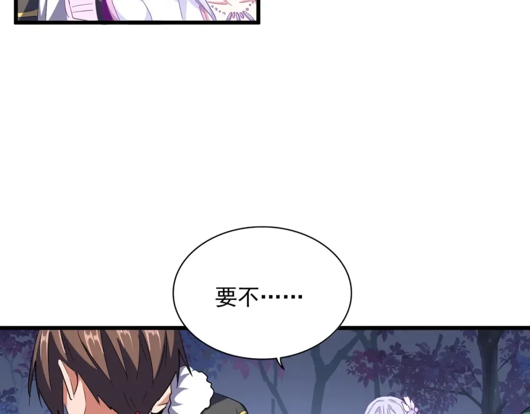 第332话 命运的转动 第107页