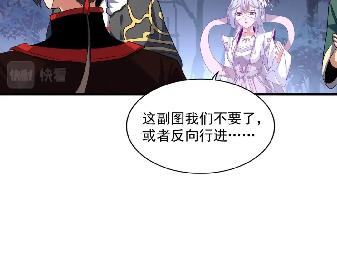 第332话 命运的转动 第108页