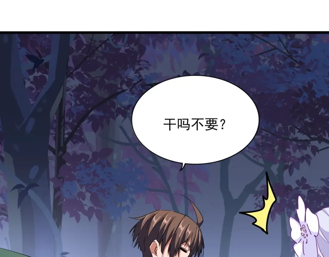 第332话 命运的转动 第109页