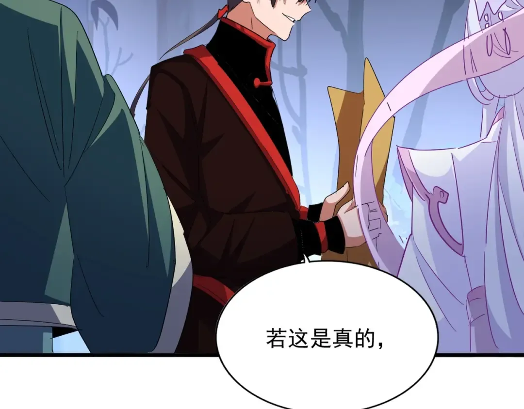 第332话 命运的转动 第110页