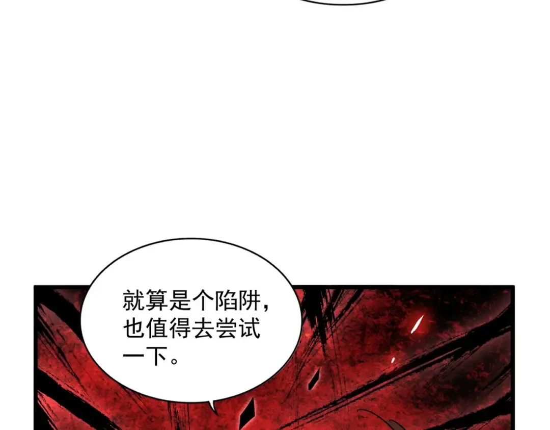 第332话 命运的转动 第111页