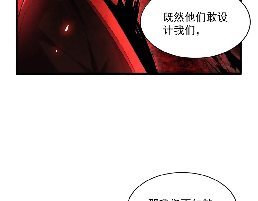第332话 命运的转动 第113页