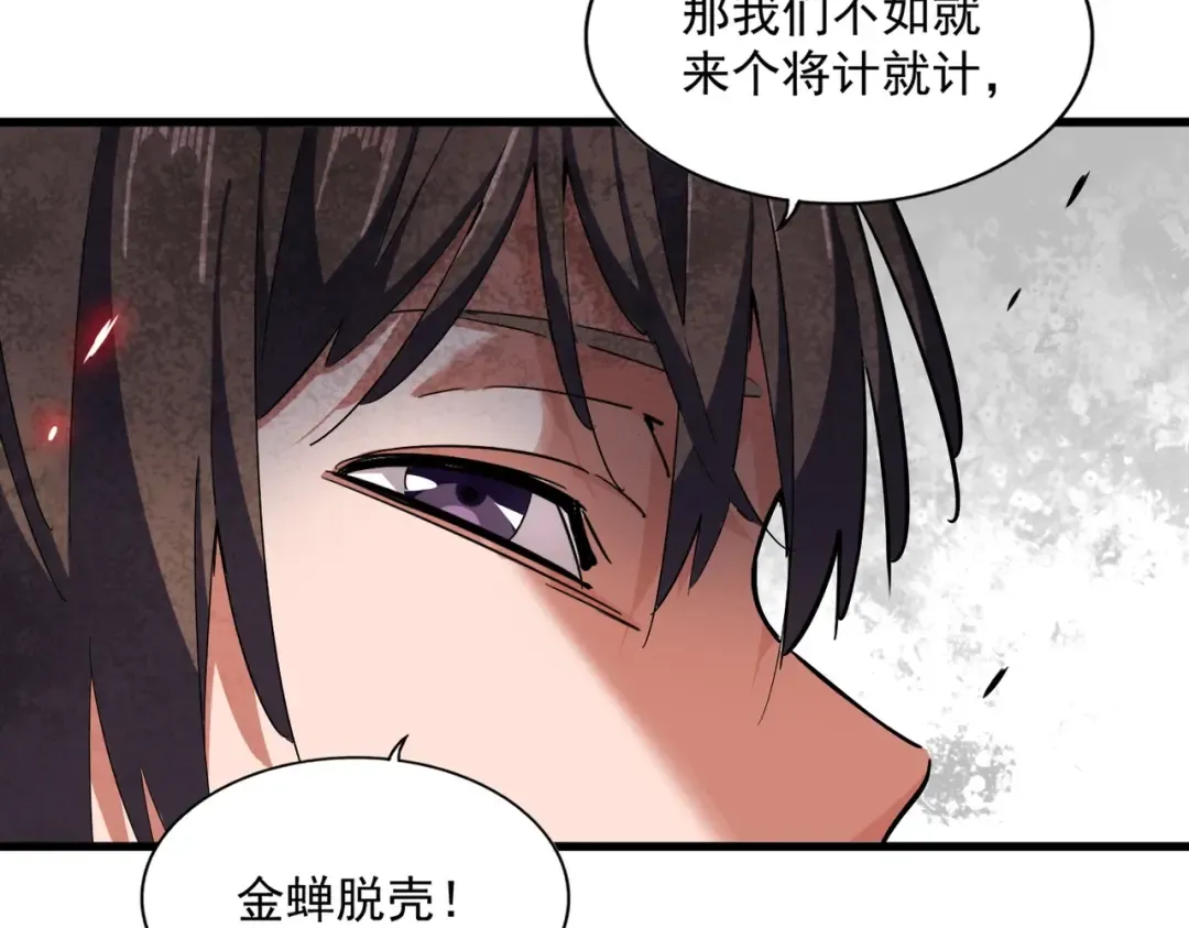 第332话 命运的转动 第114页