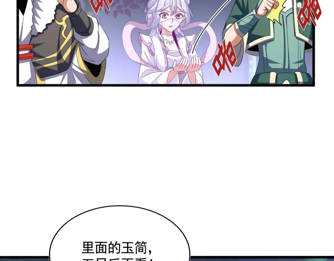 第332话 命运的转动 第119页