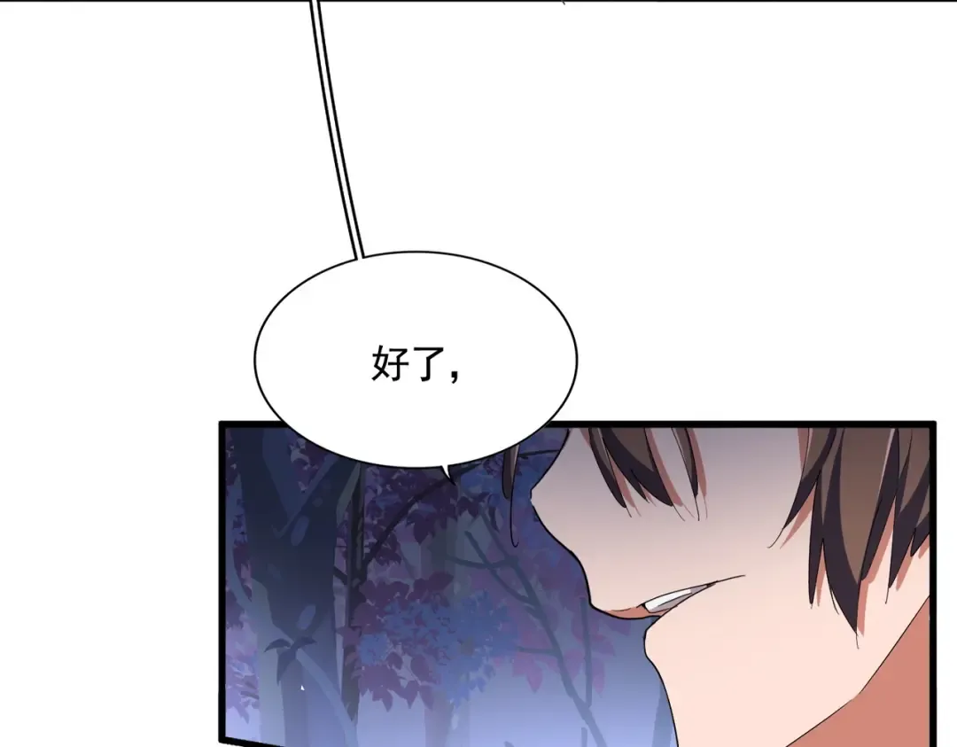 第332话 命运的转动 第121页
