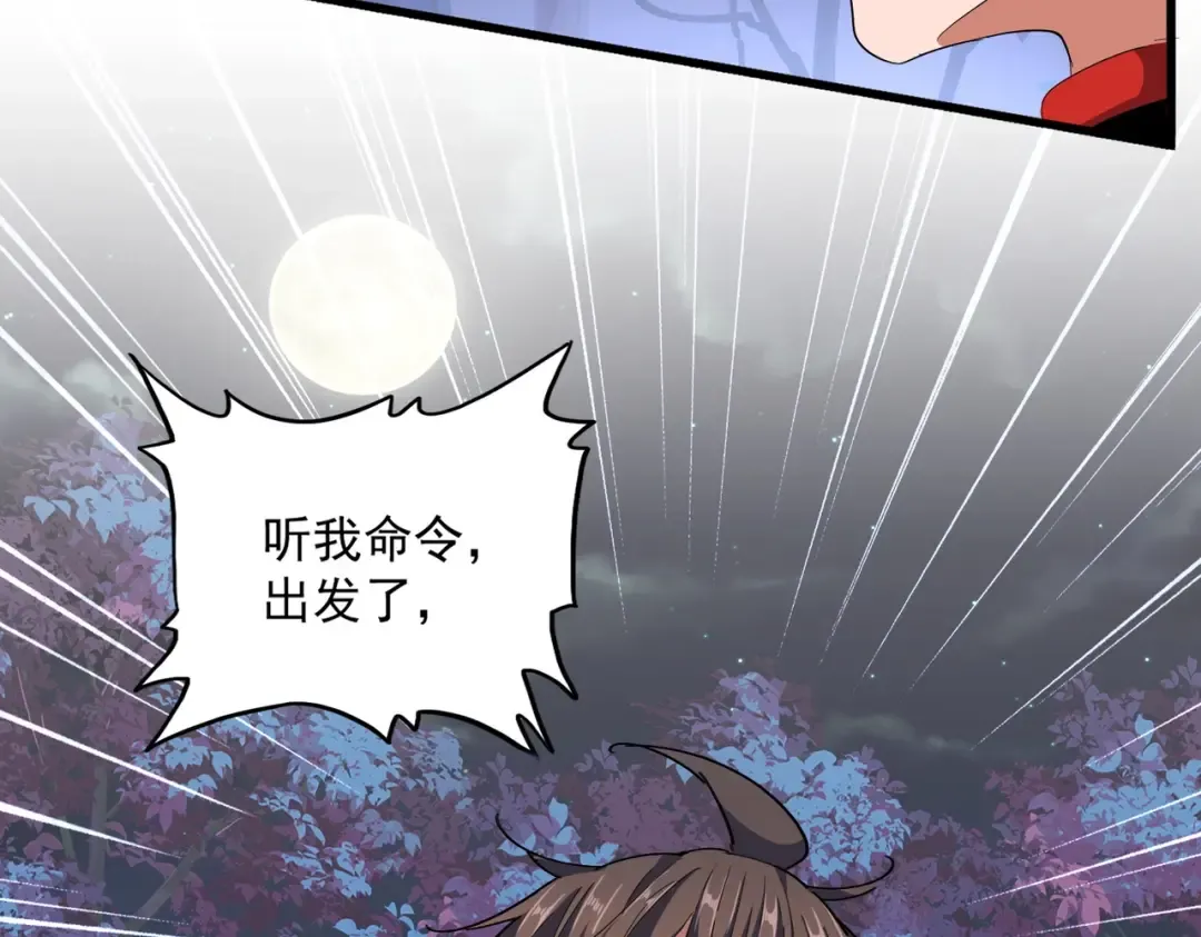 第332话 命运的转动 第122页