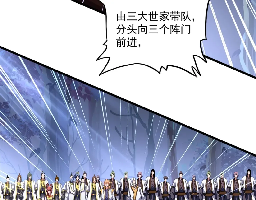 第332话 命运的转动 第124页