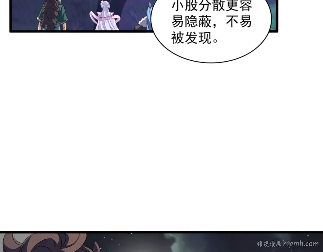 第333话 别藏着啦~ 第8页