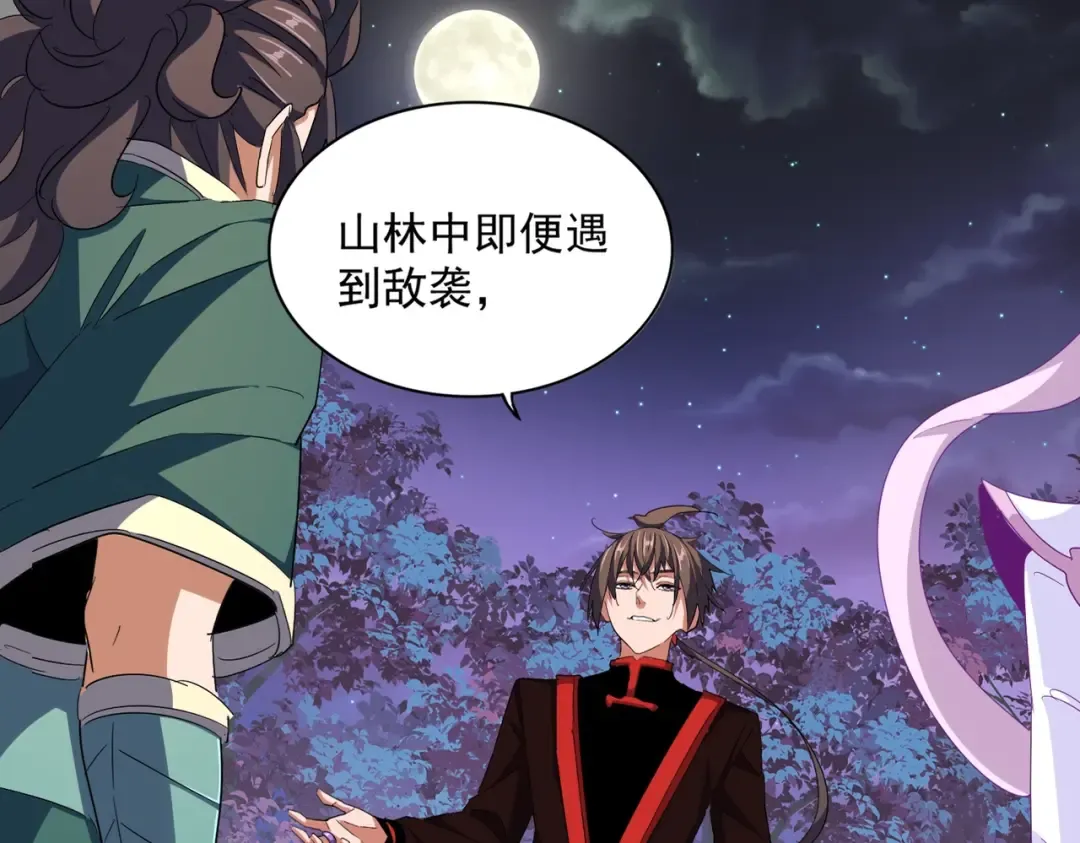 第333话 别藏着啦~ 第9页