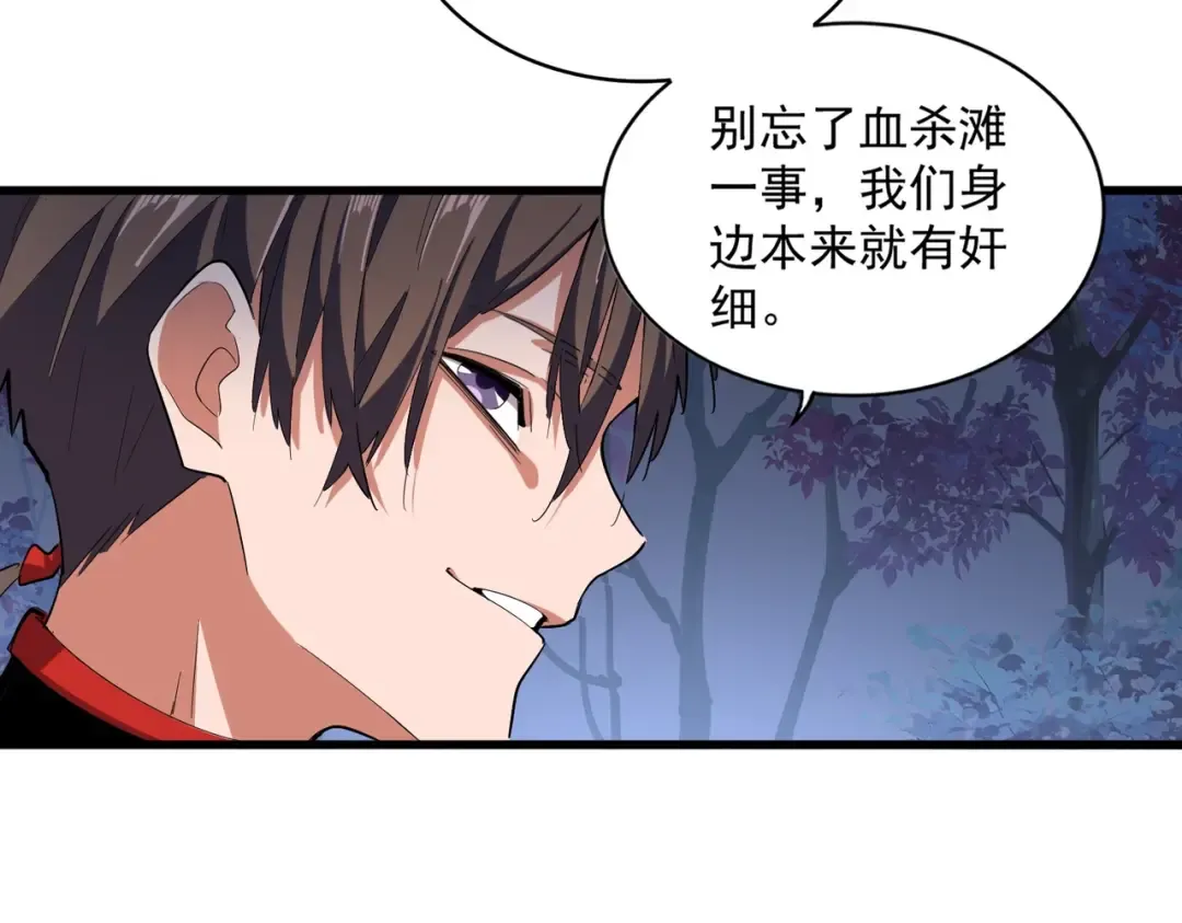 第333话 别藏着啦~ 第30页