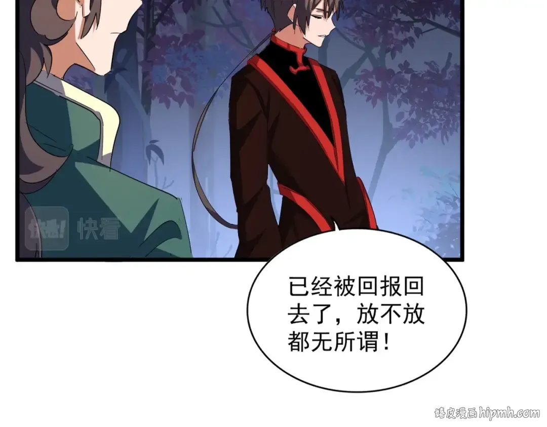 第333话 别藏着啦~ 第32页