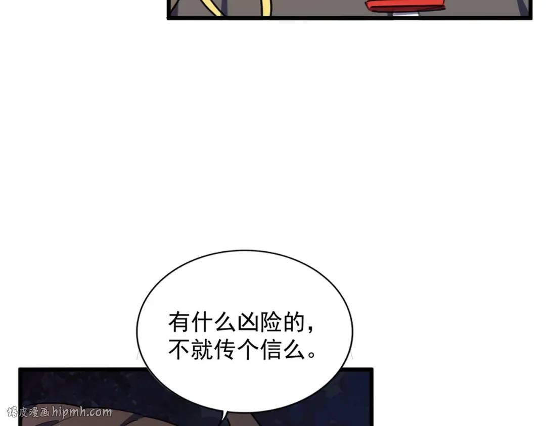第333话 别藏着啦~ 第40页