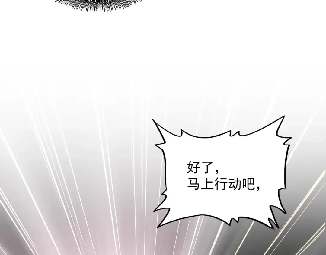 第333话 别藏着啦~ 第49页