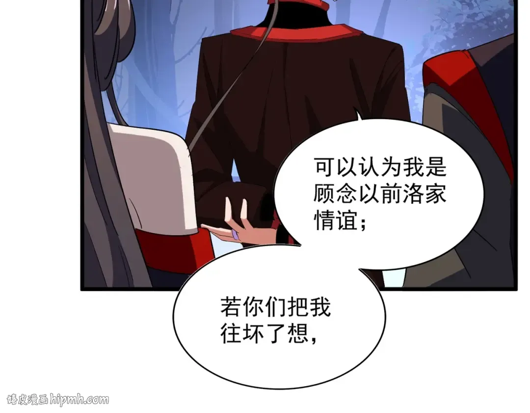 第333话 别藏着啦~ 第64页