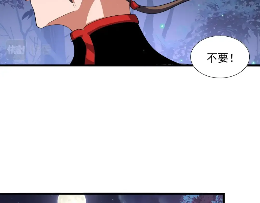 第333话 别藏着啦~ 第92页
