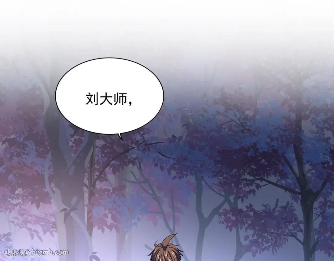 第333话 别藏着啦~ 第96页