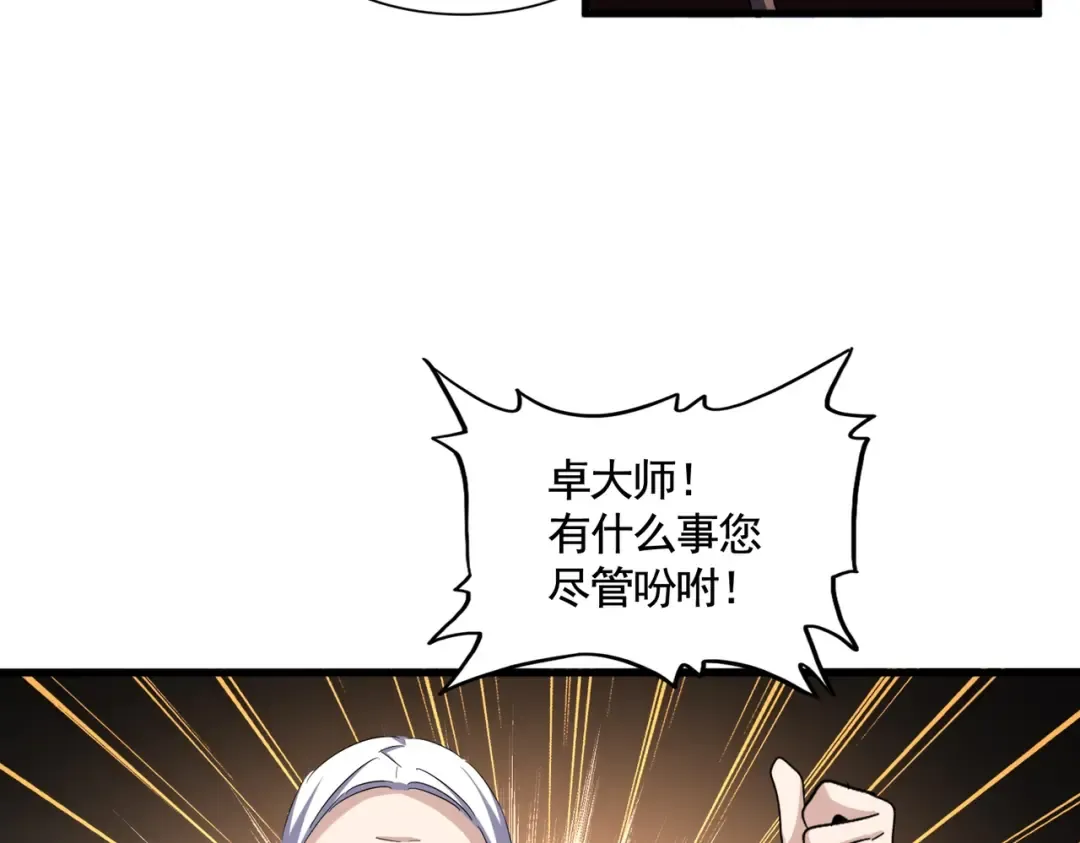 第333话 别藏着啦~ 第109页