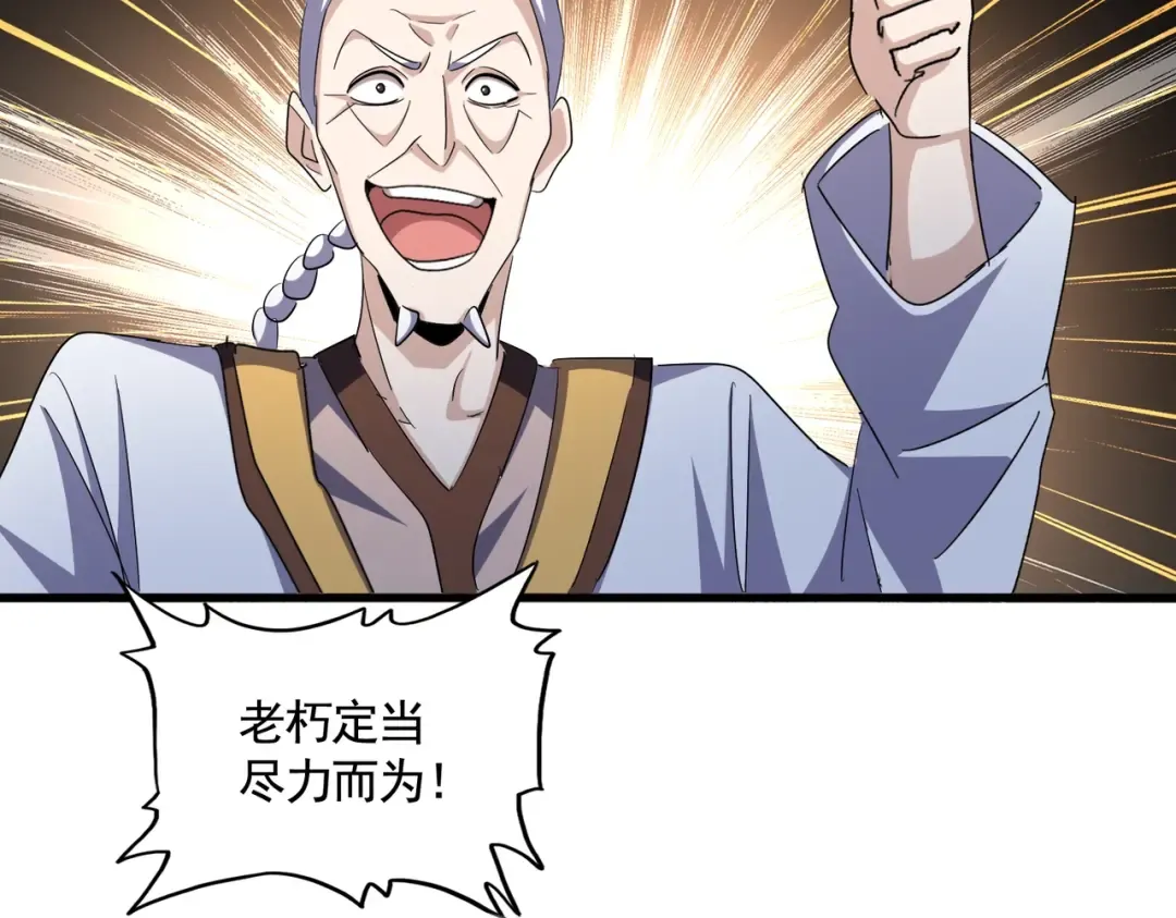 第333话 别藏着啦~ 第110页