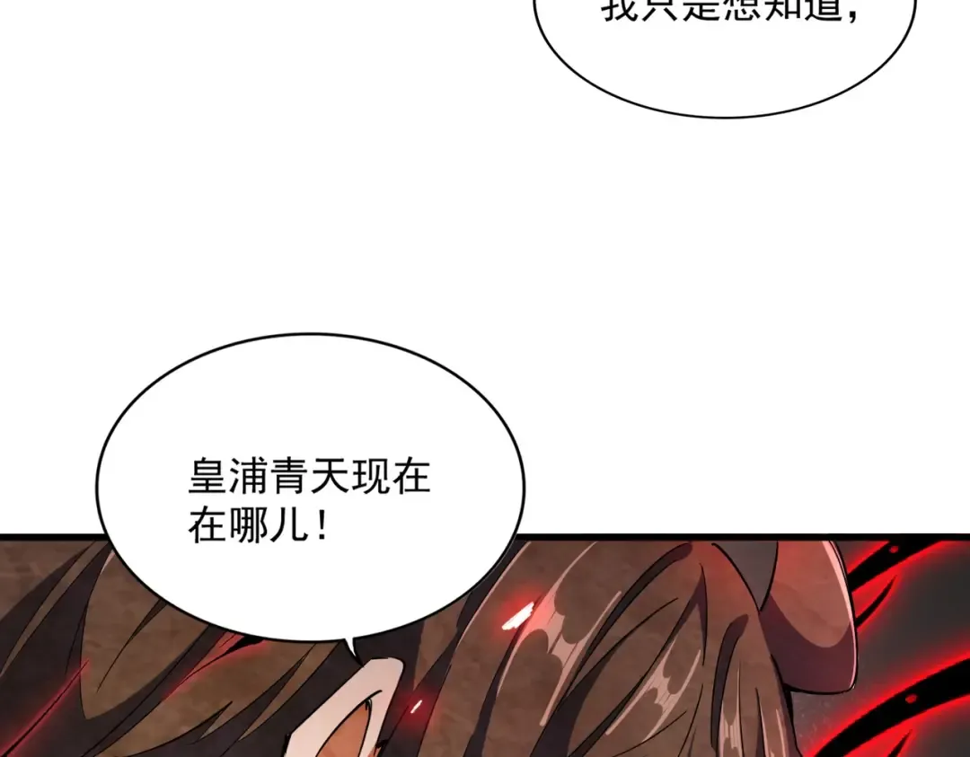 第333话 别藏着啦~ 第113页
