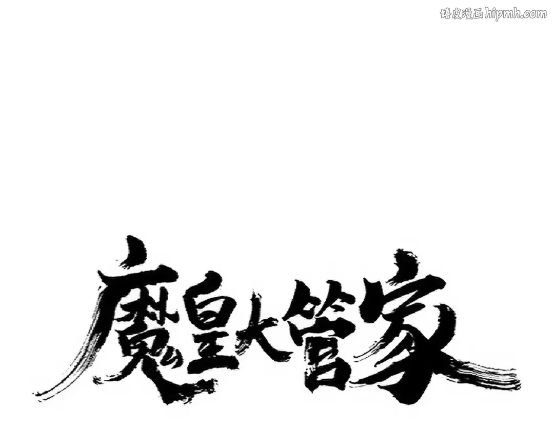 第334话 我早知道！ 第1页