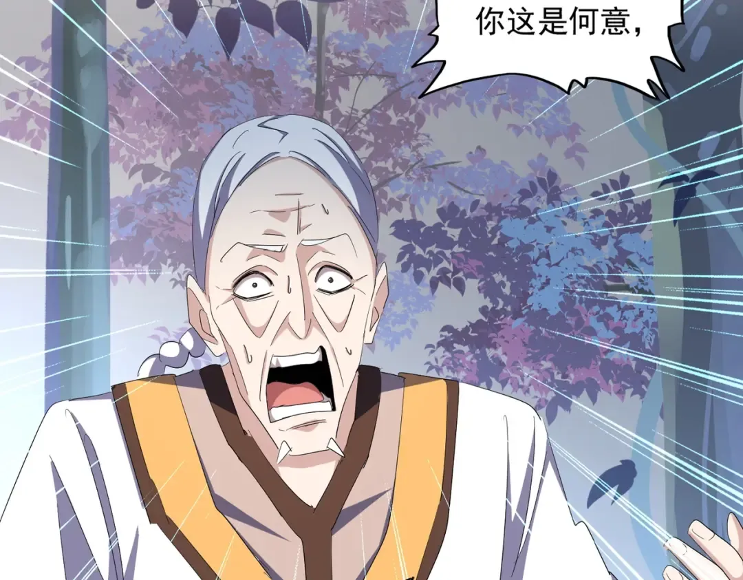 第334话 我早知道！ 第7页