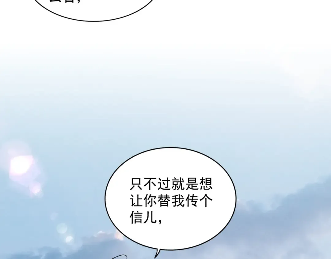 第334话 我早知道！ 第10页