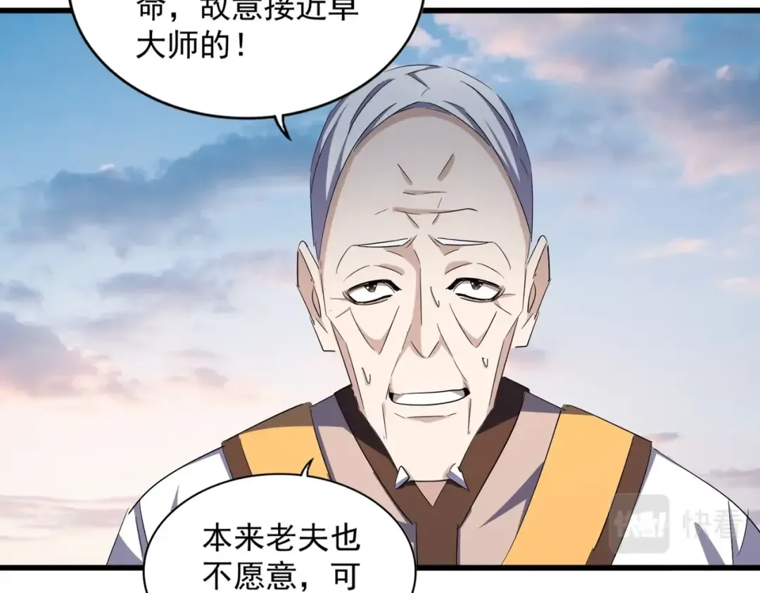 第334话 我早知道！ 第31页