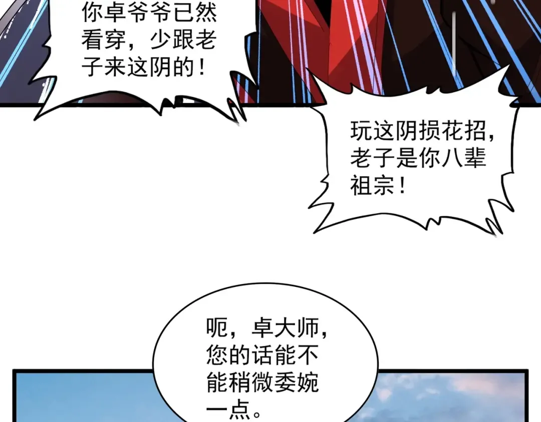 第334话 我早知道！ 第42页
