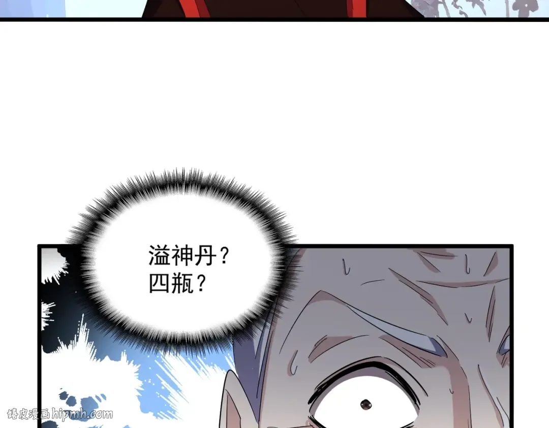第334话 我早知道！ 第48页