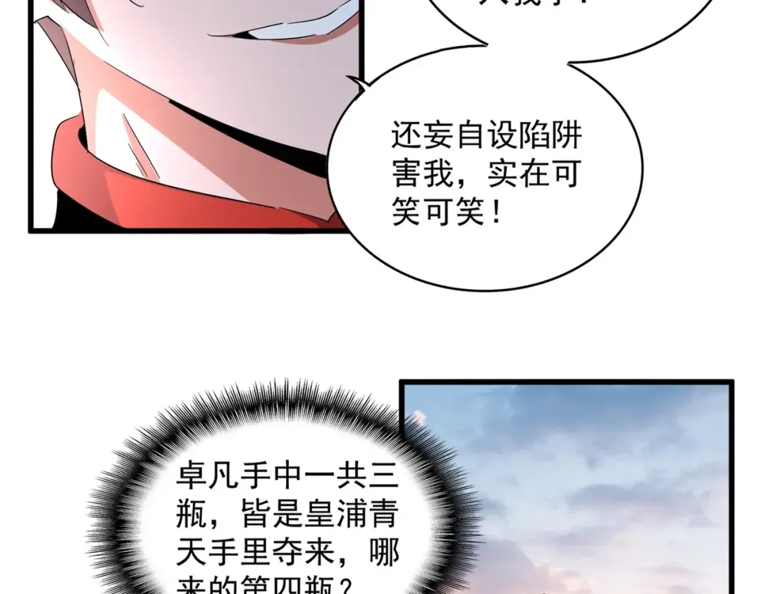 第334话 我早知道！ 第51页