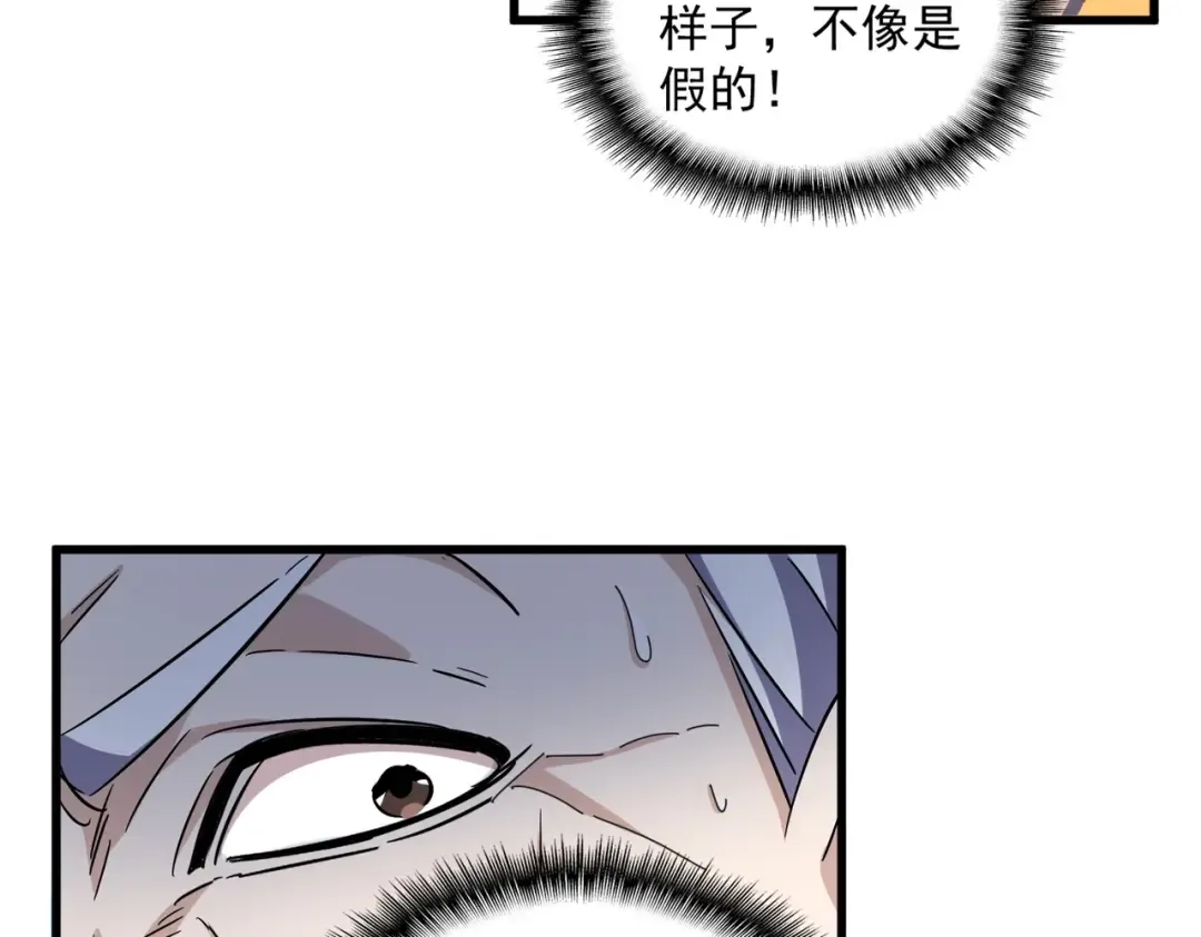 第334话 我早知道！ 第61页