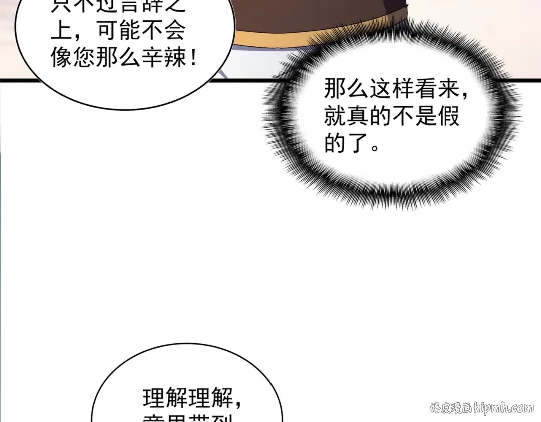 第334话 我早知道！ 第64页