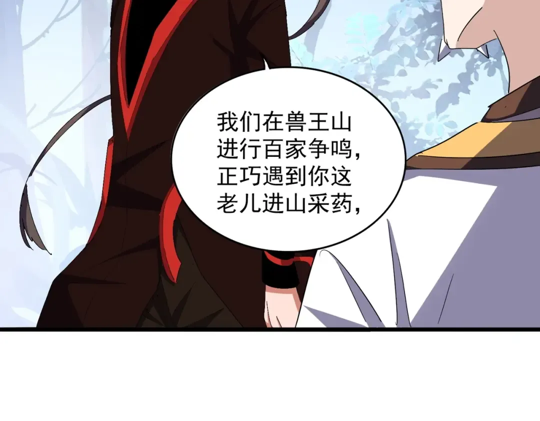 第334话 我早知道！ 第77页