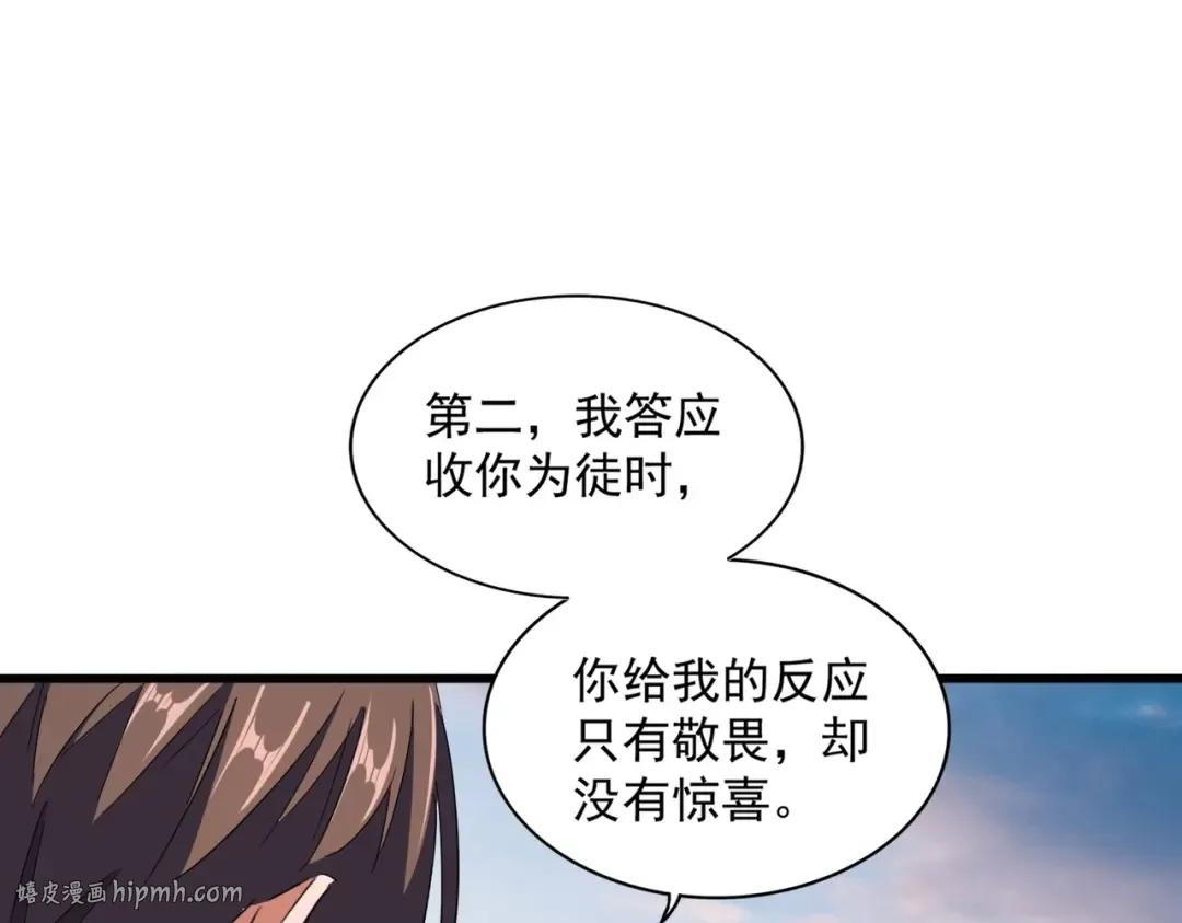 第334话 我早知道！ 第80页