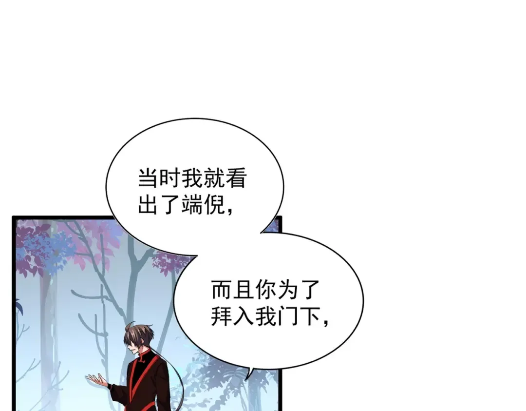 第334话 我早知道！ 第82页