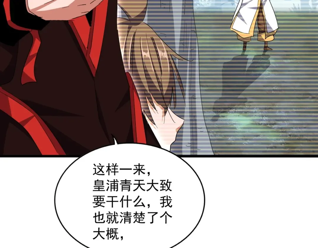 第334话 我早知道！ 第90页