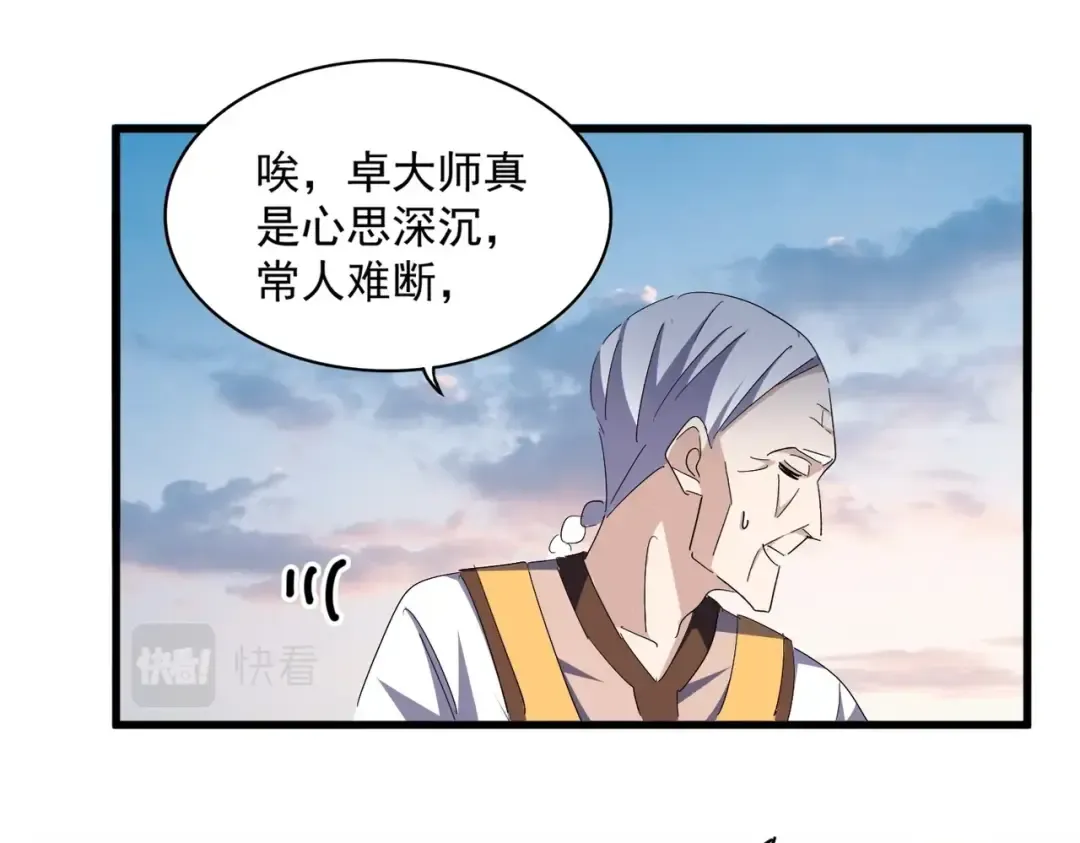 第334话 我早知道！ 第94页