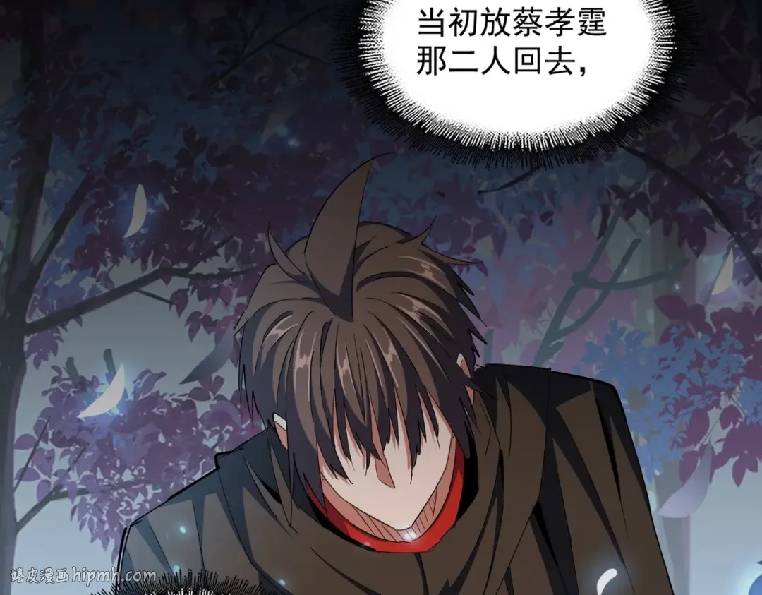 第334话 我早知道！ 第112页