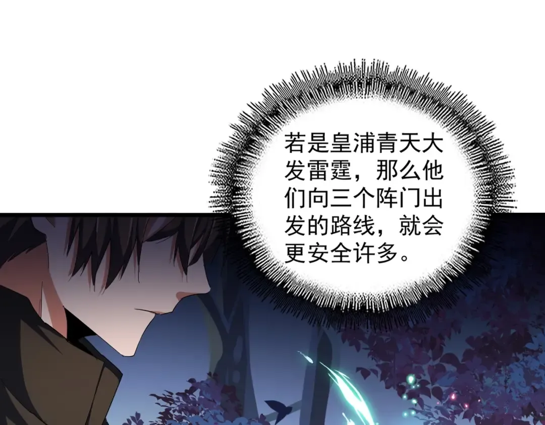 第334话 我早知道！ 第115页