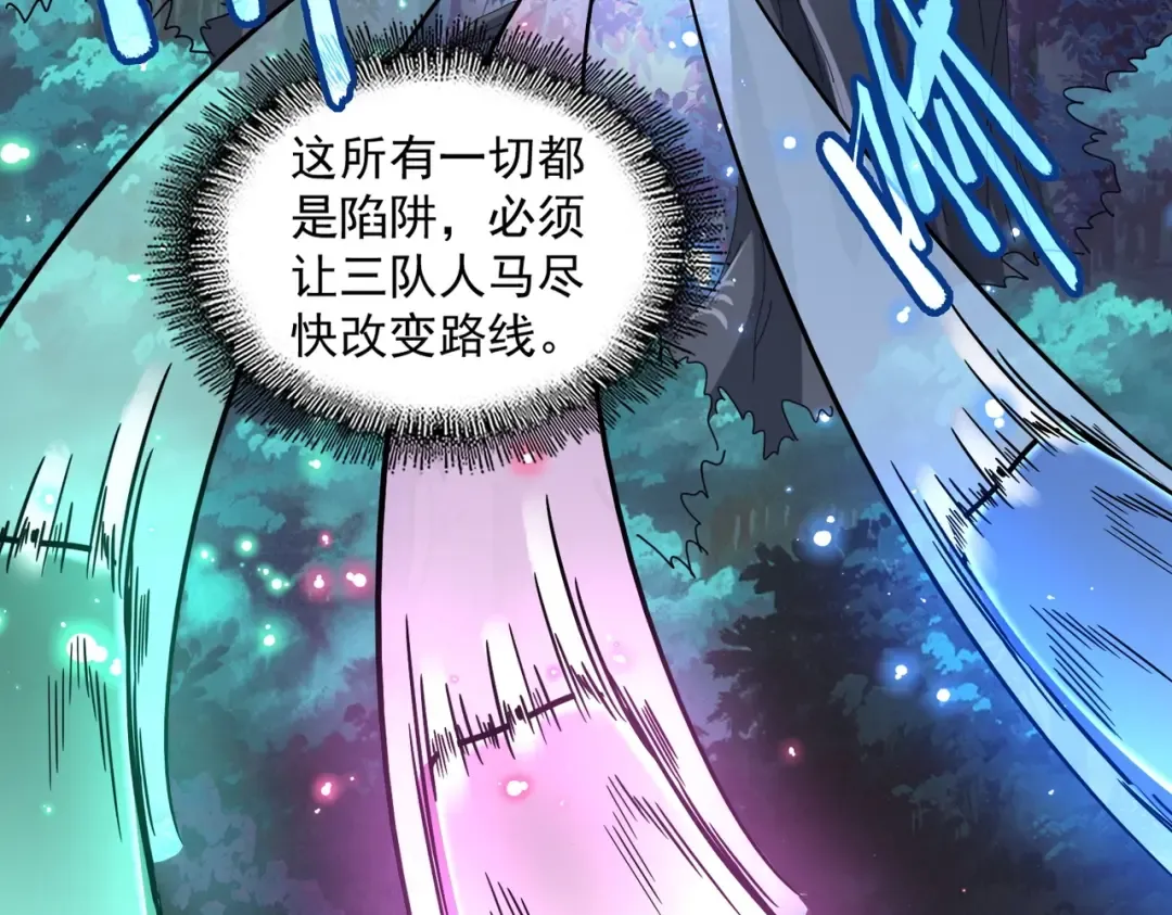 第334话 我早知道！ 第118页