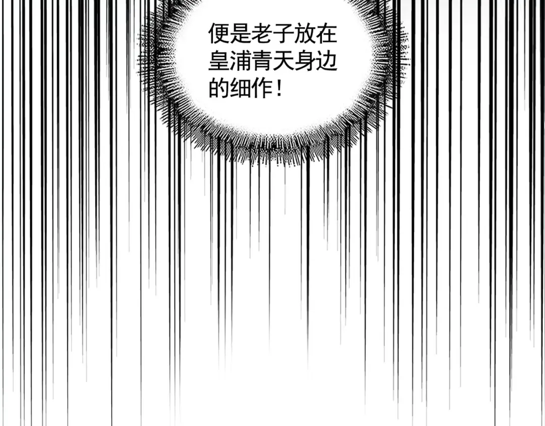 第334话 我早知道！ 第125页