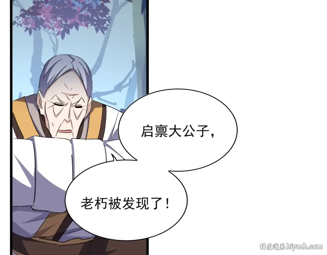 第335话 机关算尽 第8页