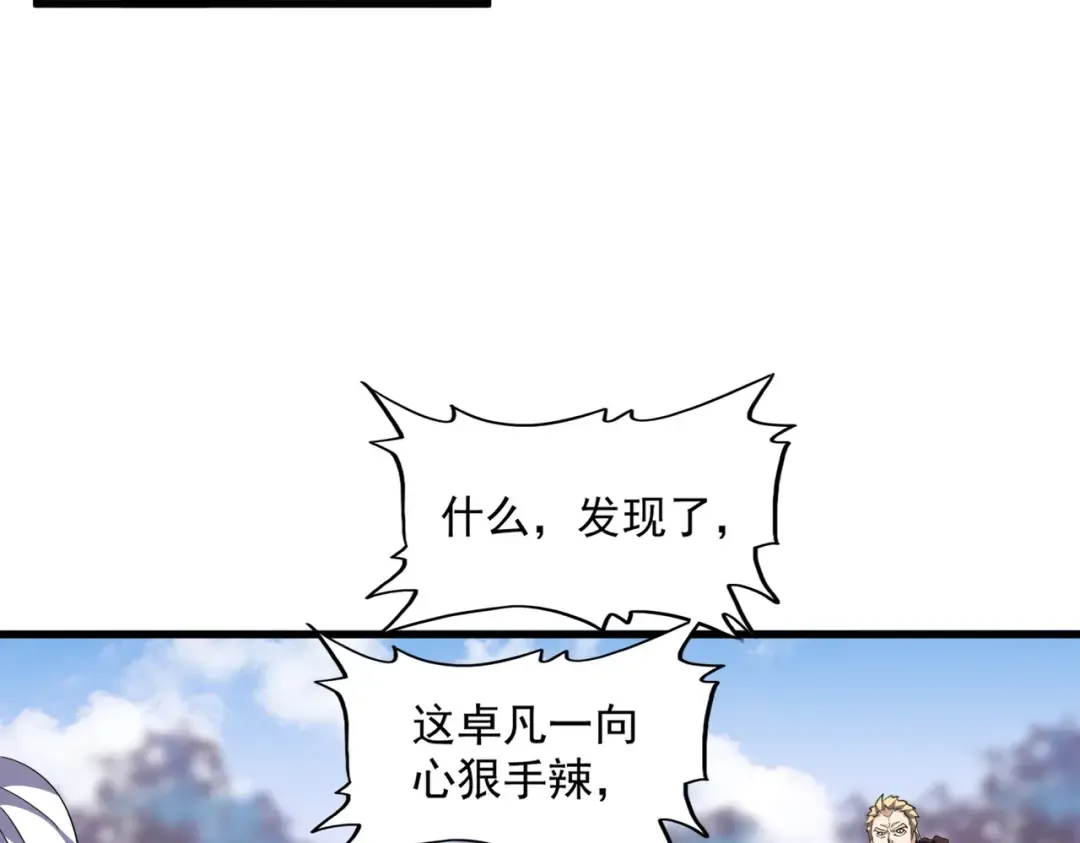 第335话 机关算尽 第9页