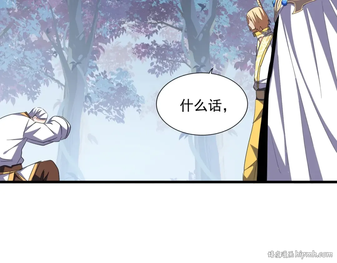 第335话 机关算尽 第16页