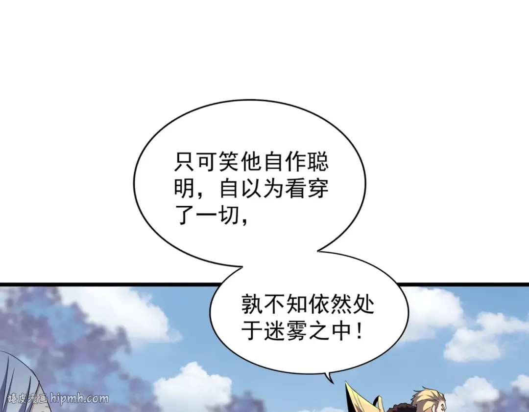 第335话 机关算尽 第24页