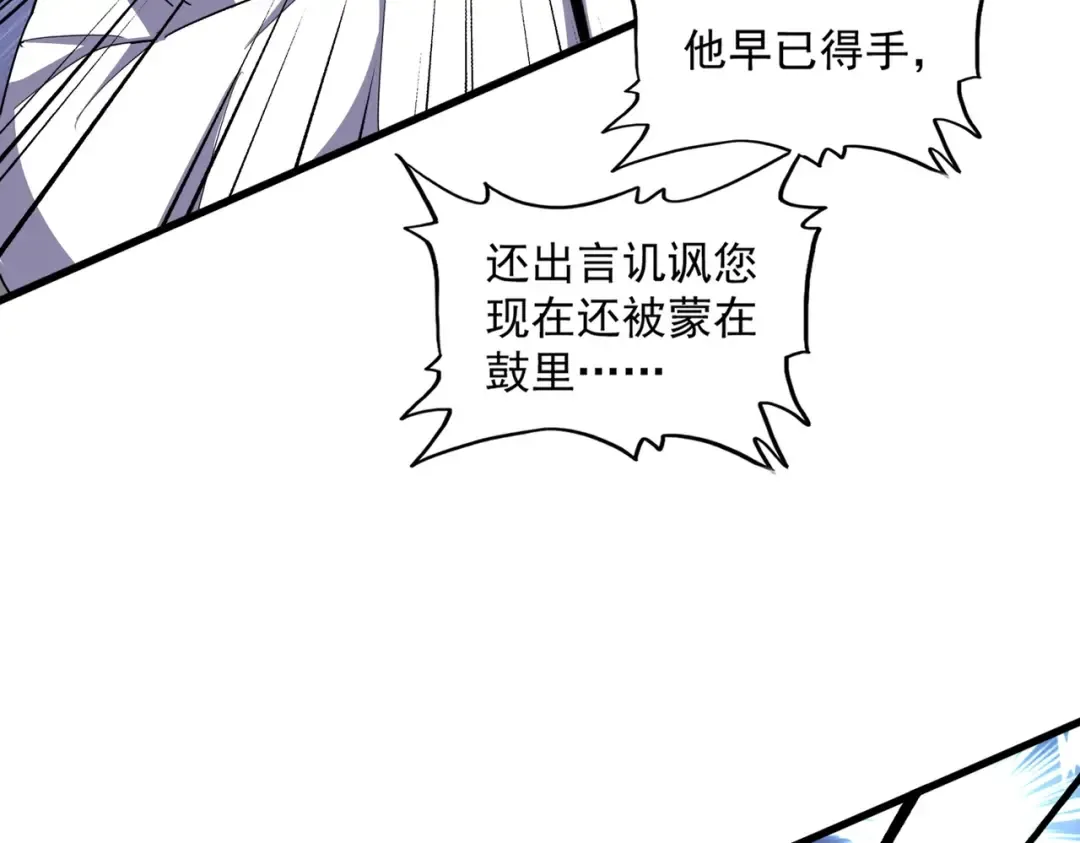第335话 机关算尽 第36页