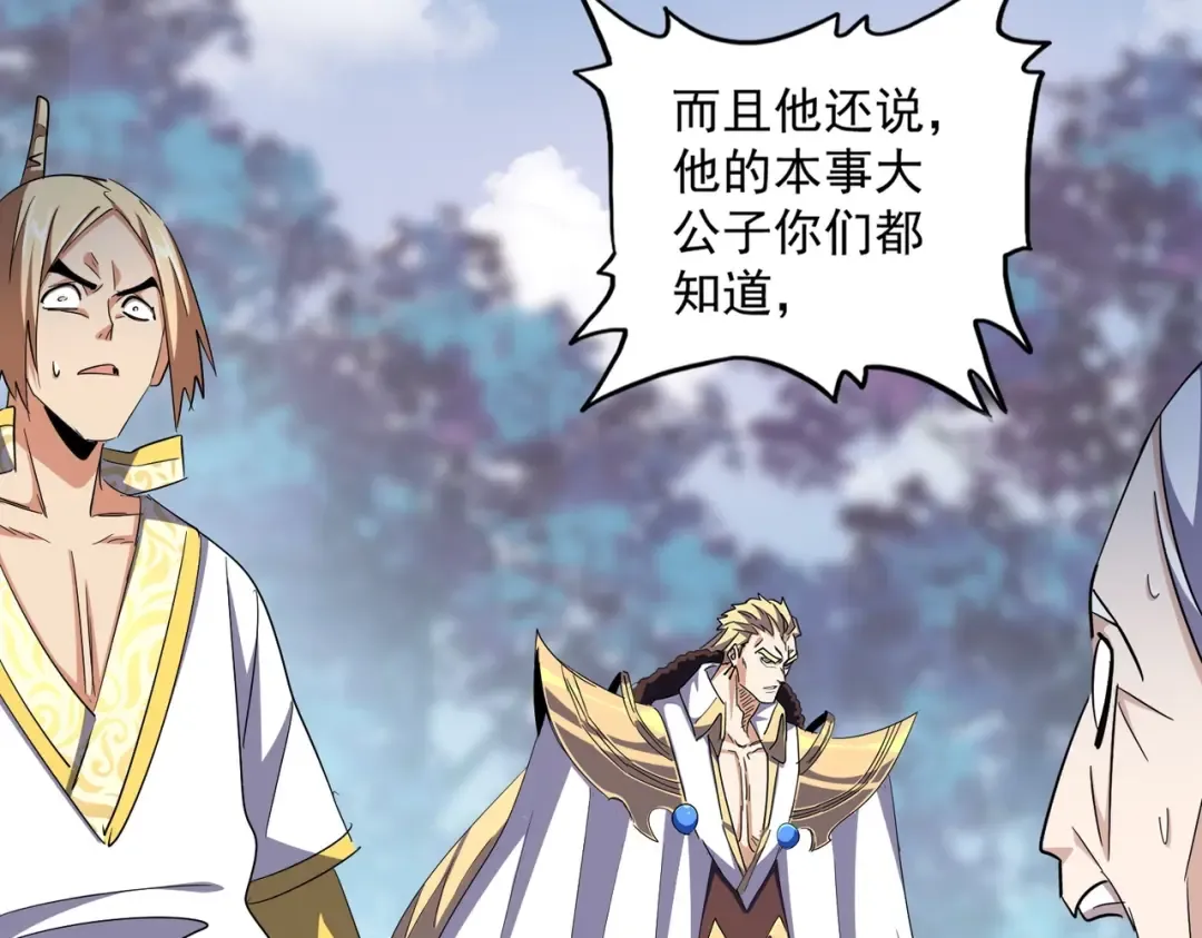 第335话 机关算尽 第42页