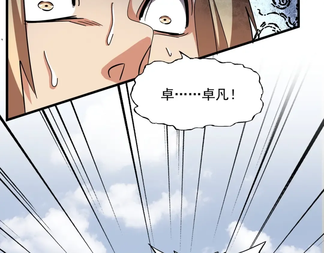 第335话 机关算尽 第53页