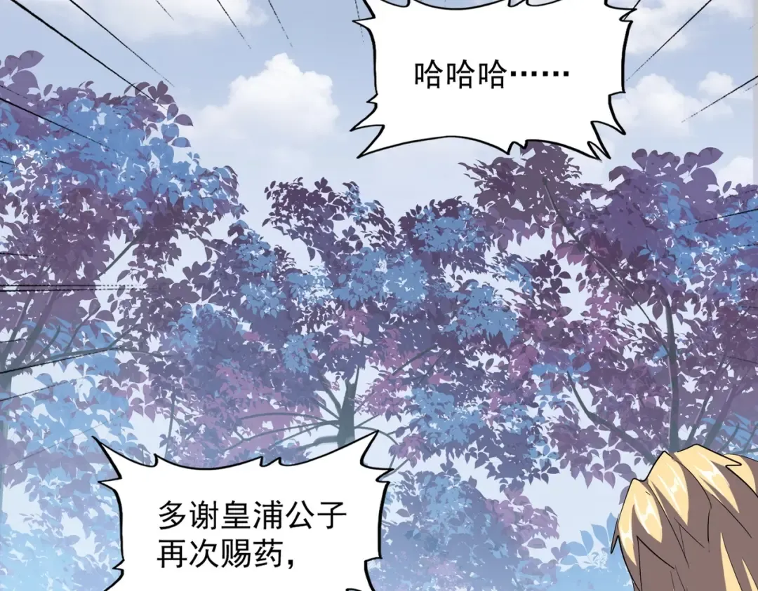第335话 机关算尽 第54页